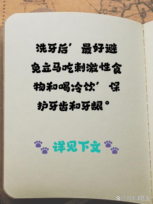 洗牙后能吃什么