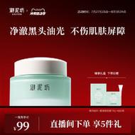 御泥坊得护肤品怎么样