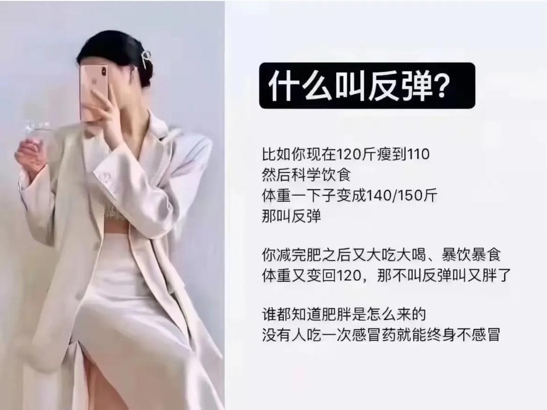 在什么减肥总会反弹