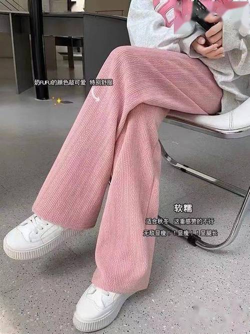 肉粉色针织裤怎么搭配