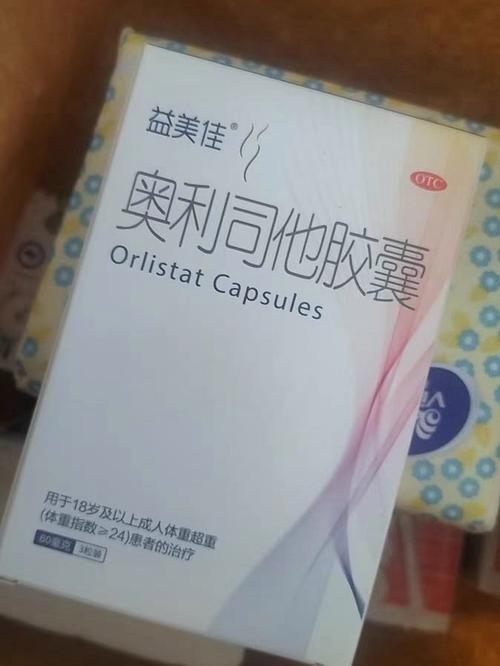 有效的减肥药是什么