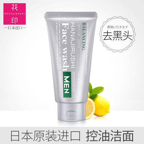 花印补水洗面奶怎么样