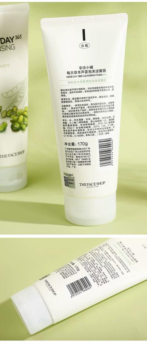 菲诗小铺洗面奶到哪买