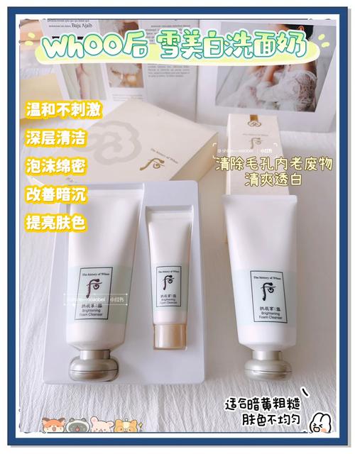 后的洗面奶韩国多少钱