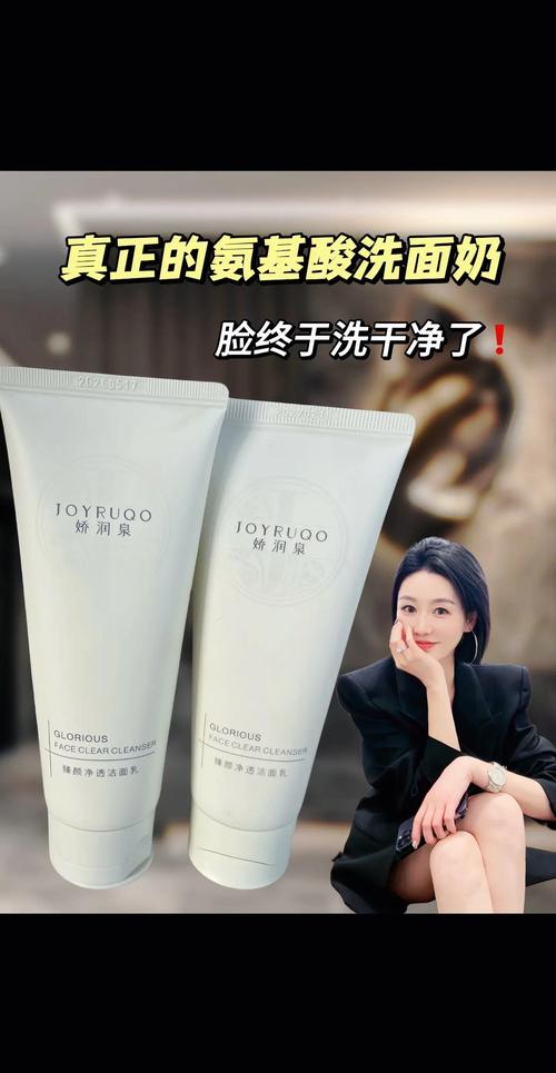 氨基酸基洗面奶有哪些