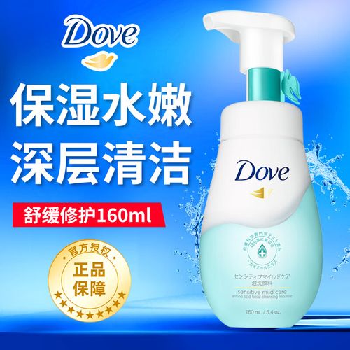 多芬洗面奶蓝色怎么样