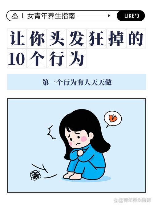 为什么总是脱发