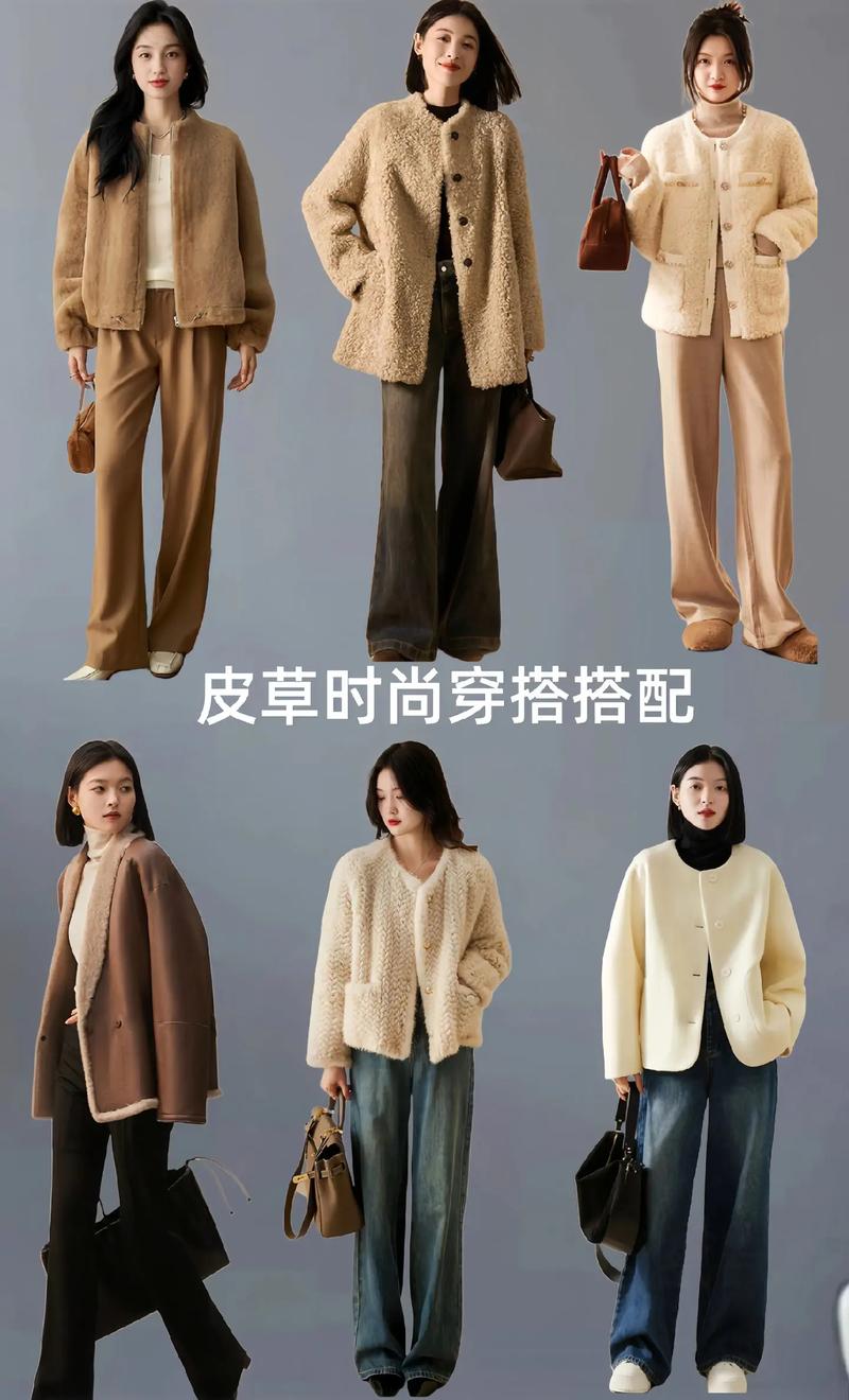 女孩的皮草怎么搭配衣服图片