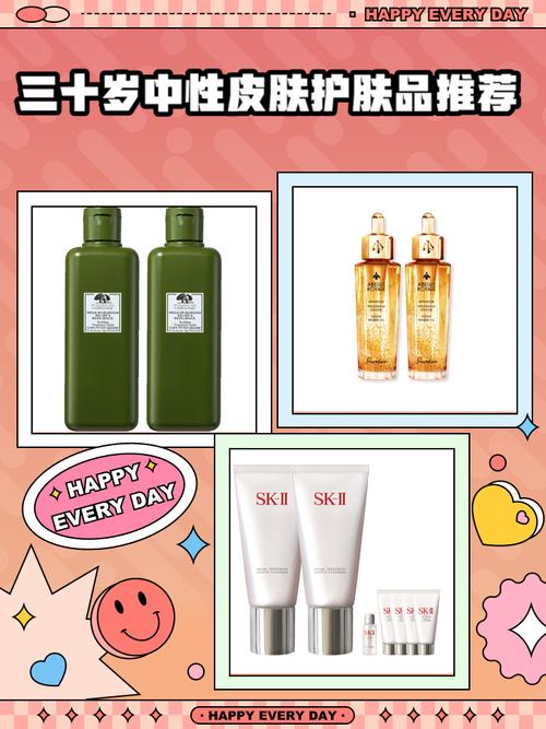 三十岁最适合的护肤品