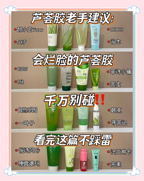 芦荟胶当护肤品可以吗