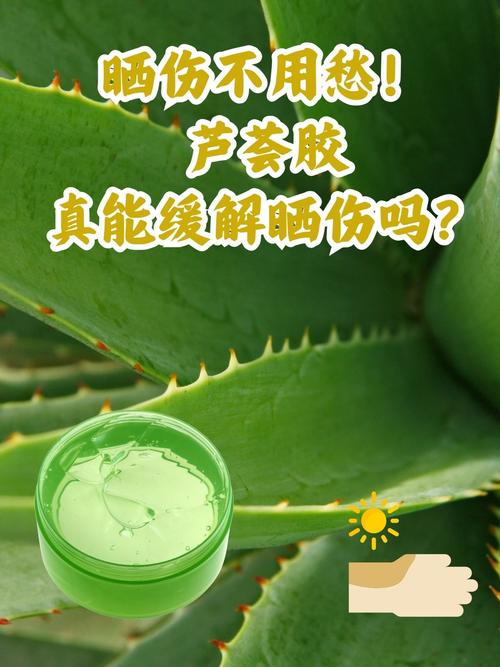 芦荟胶当护肤品可以吗