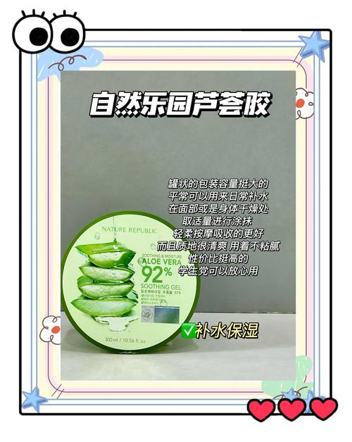 芦荟胶当护肤品可以吗