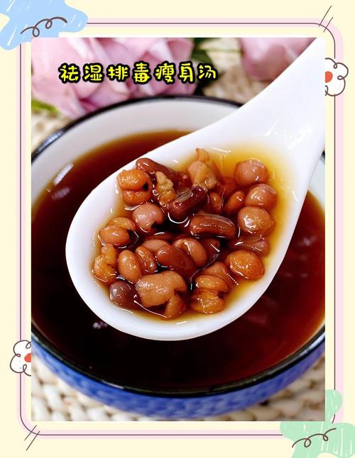 赤小豆加什么可以减肥