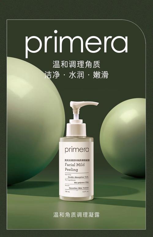 芙丽美娜护肤品怎么样