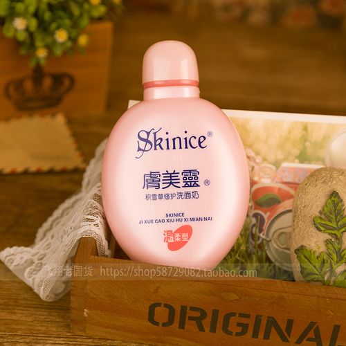 肤美灵洗面奶那里有卖