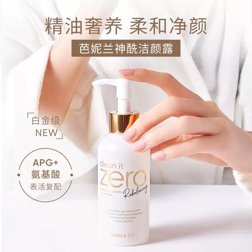 芭妮兰可以当洗面奶么