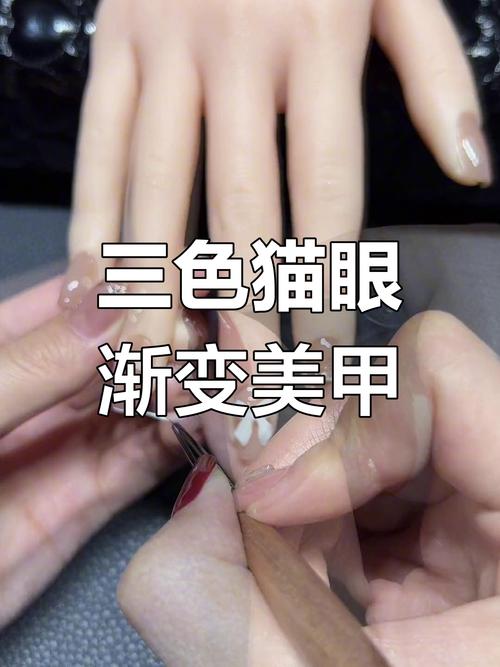 猫眼指甲胶怎么搭配