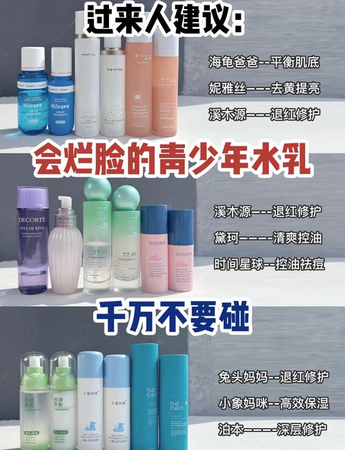 高中学生党护肤品品牌