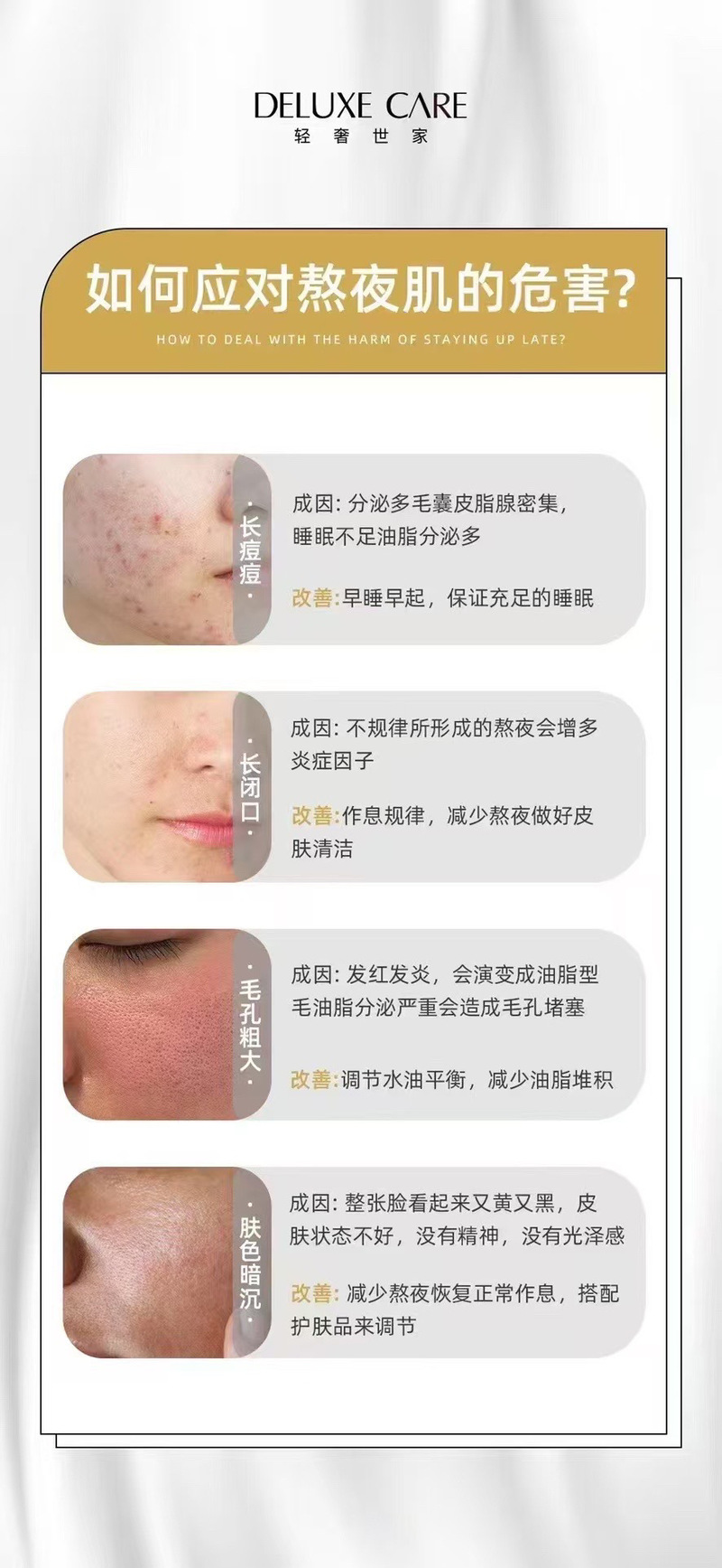 用护肤品起痘是排毒吗