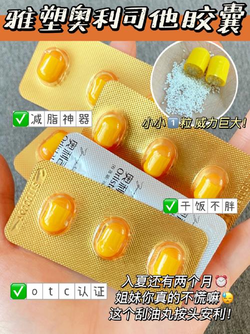 减肥片是什么东西吗