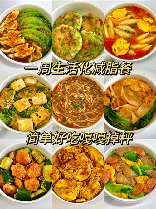 减肥能吃什么快餐