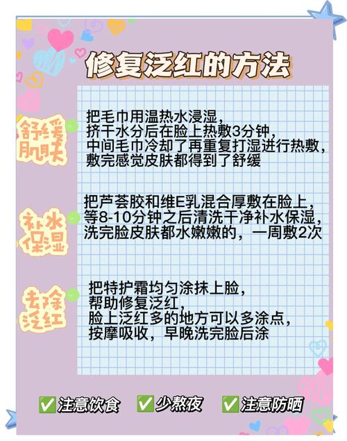 脸擦护肤品就红怎么办