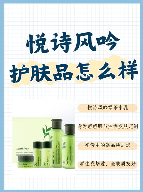 悦风诗吟护肤品怎么样