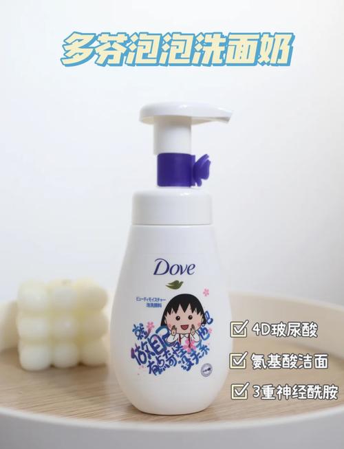 多芬洗面奶不是氨基酸