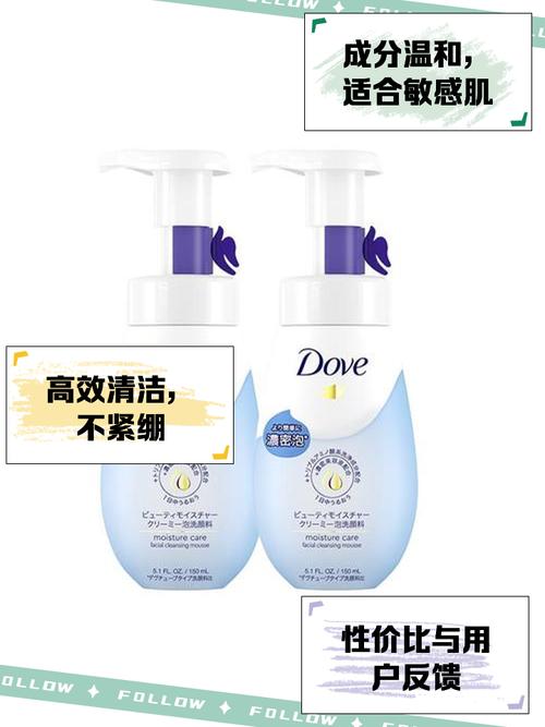 多芬洗面奶不是氨基酸