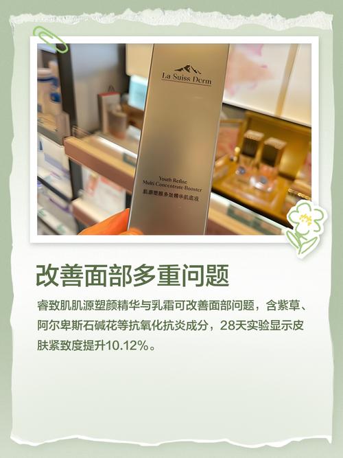 睿致肌极护肤品怎么样