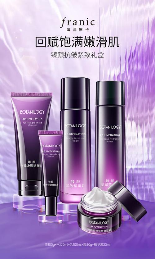 法来琳卡护肤品怎么样