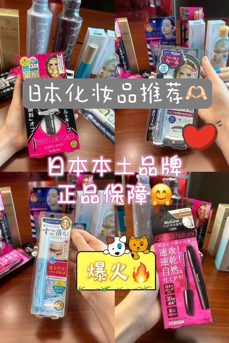 日本有什么护肤品