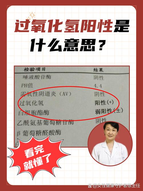 什么是阳性体质