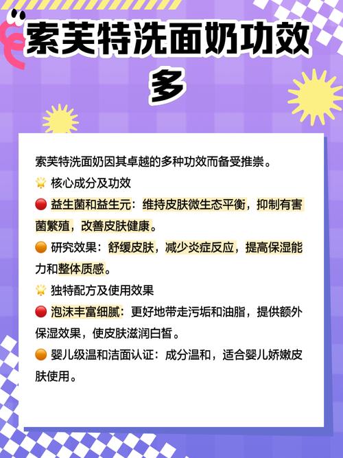 索芙特洗面奶有激素吗