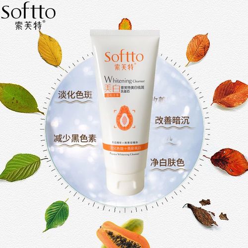 索芙特洗面奶有激素吗