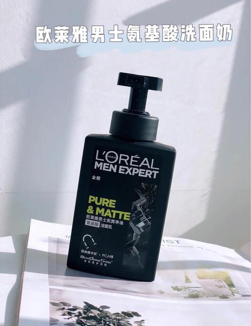 男士一款新出的洗面奶