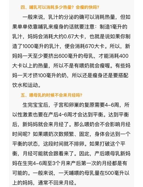 产后有什么方法减肥