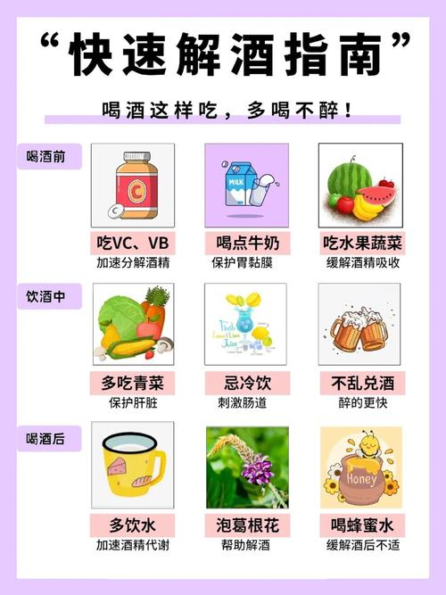喝啤酒吃什么解酒