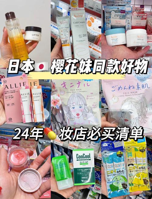 日本的护肤品好不好用