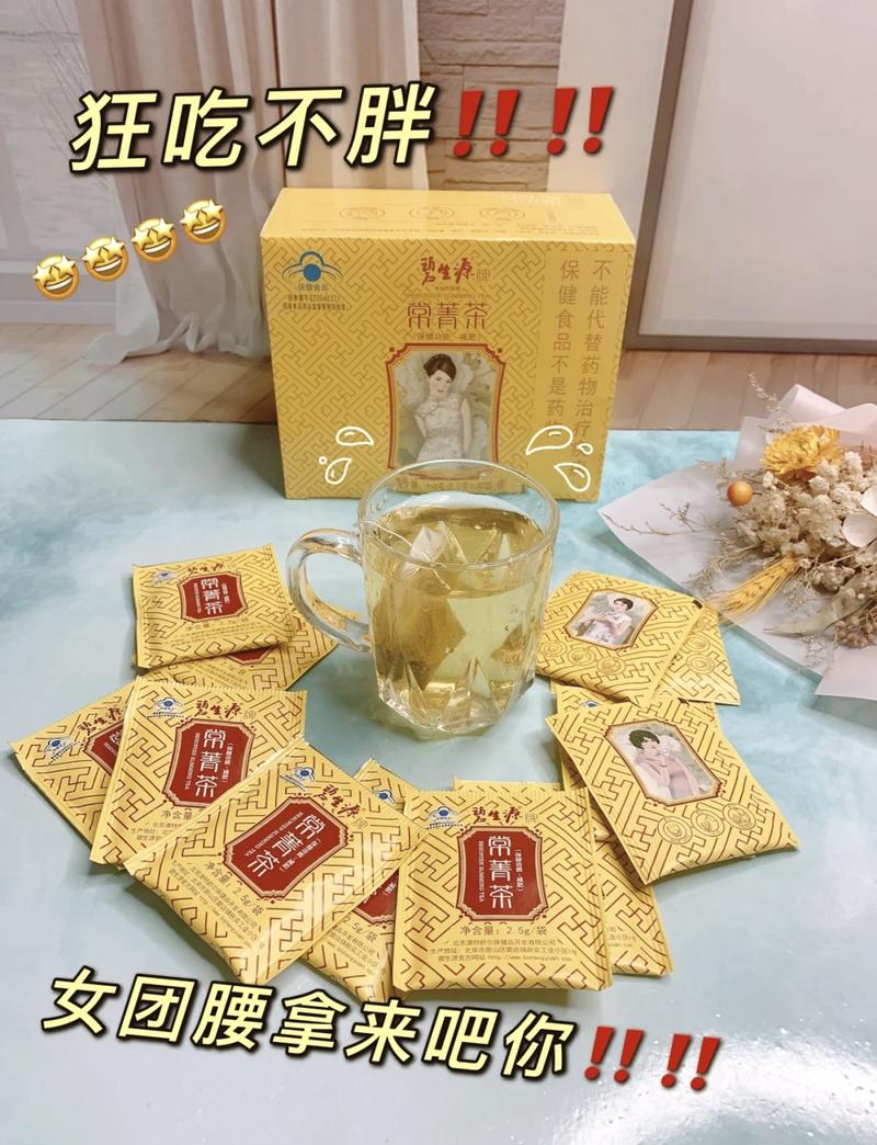 产后减肥喝什么茶