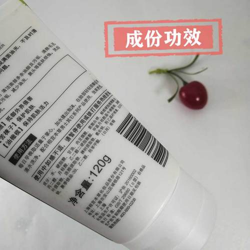 相宜本草洗面奶酸碱度