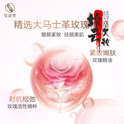 花瑶花的护肤品怎么样