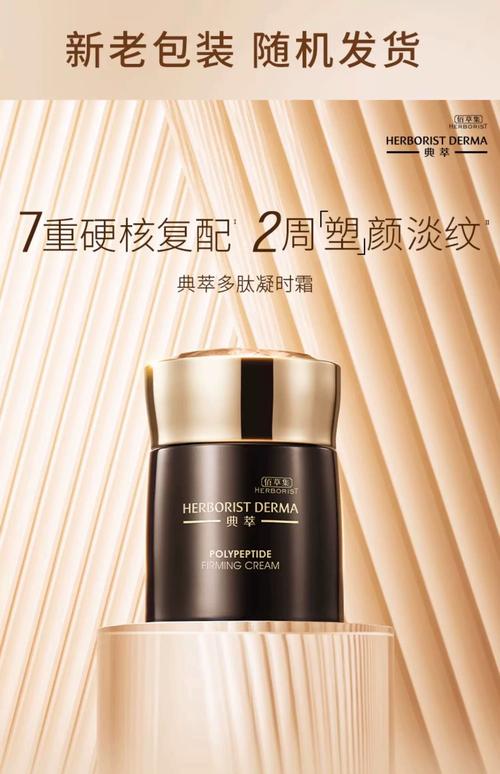 佰草集哪款护肤品好用