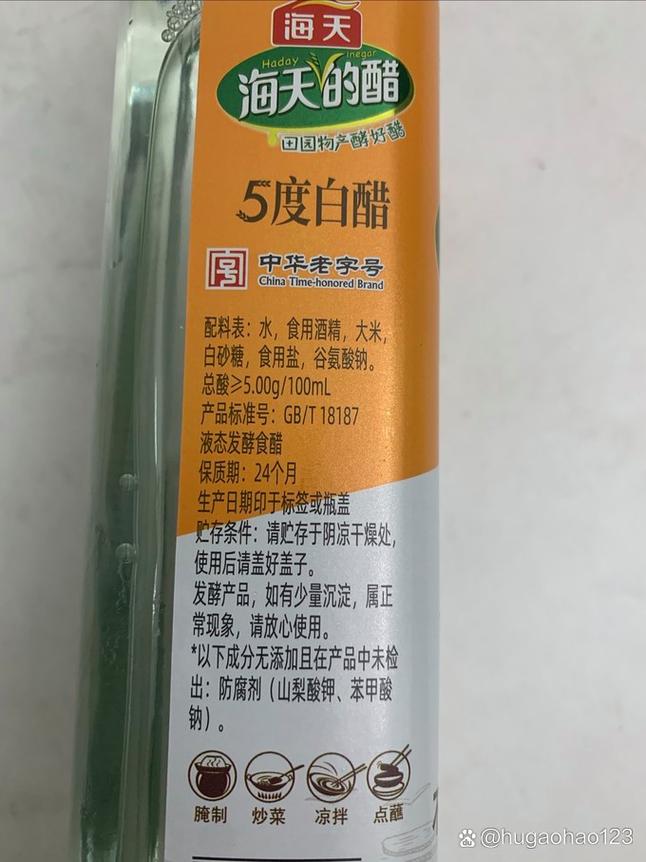 白醋减肥什么牌子好