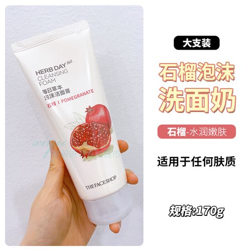 菲诗小铺洗面奶的区别