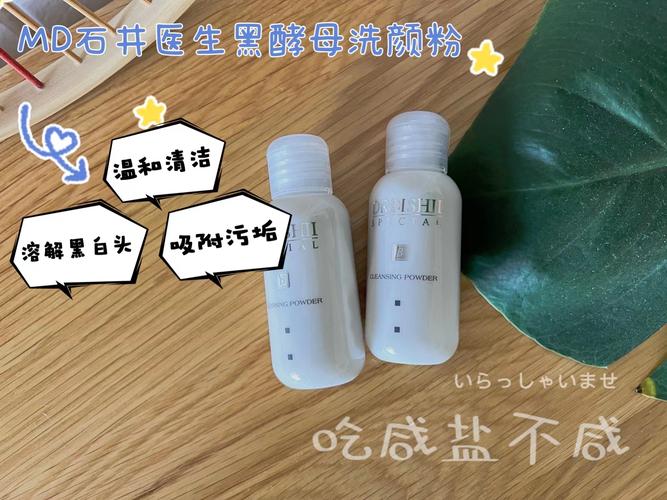 先用洗面奶再用洗颜粉