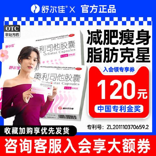 减肥胶囊什么牌子好