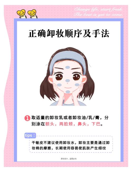 没有洗面奶卸妆怎么办