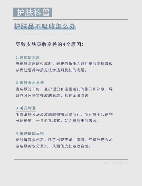 护肤品不合适会怎么样