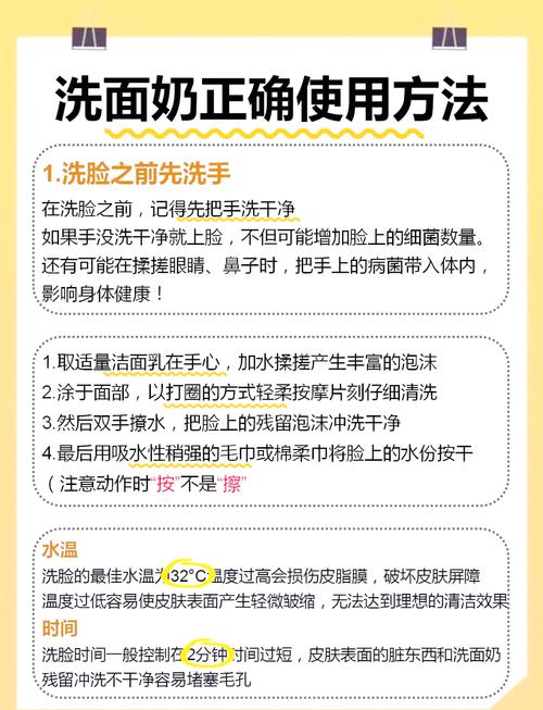 洗面奶的正确使用手法